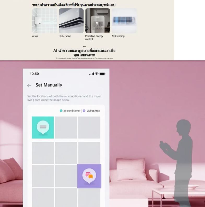 ทำไม LG DUALCOOL AI Air ถึง "เด็ด" ขนาดนี้?