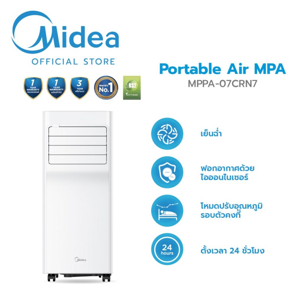 Midea แอร์เคลื่อนที่ Portable Air MPA