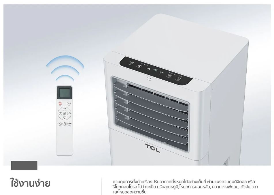รีวิวแอร์เคลื่อนที่ TCL TAC-07CPA/SL2 ขนาด 6994 BTU