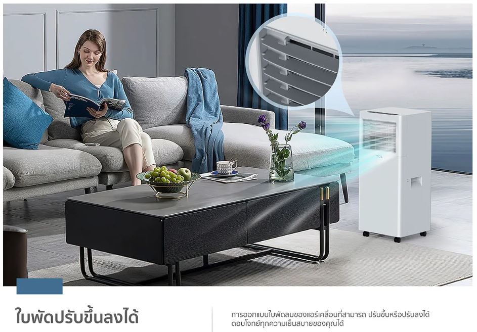 รีวิวแอร์เคลื่อนที่ TCL TAC-07CPA/SL2 ขนาด 6994 BTU