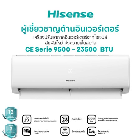 รีวิว Hisense CE Series Inverter 2025: 