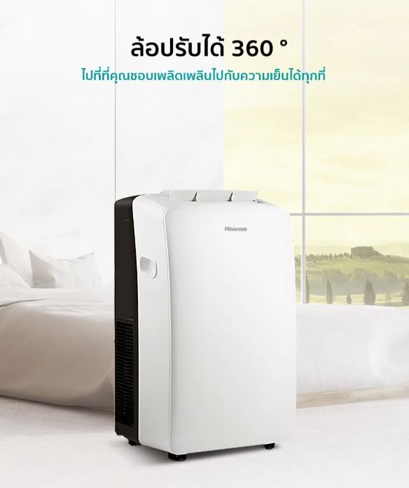 ข้อดี (Pros) ของ Hisense แอร์เคลื่อนที่ 12000 BTU รุ่น AP-12CR4RNXS00 ที่คุณจะหลงรัก!